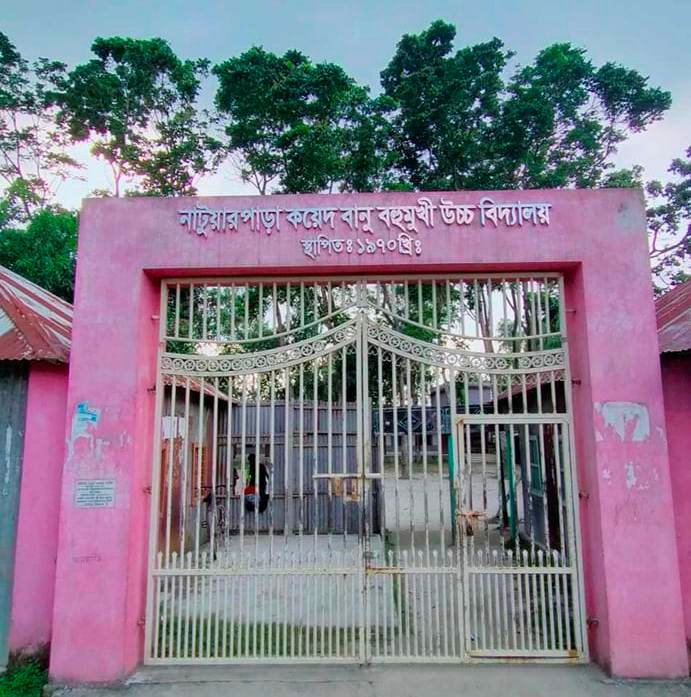 Front view of Natuarpara K.B. ML High School